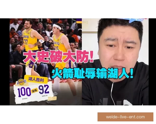 火箭重金签约DFS惨遭打脸 湖人因伤病成功避雷成赢家