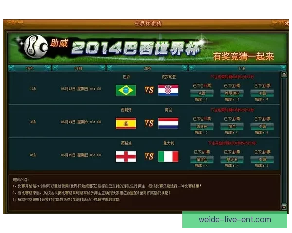 世界杯竞猜首存豪礼活动限时开启领取丰厚奖励